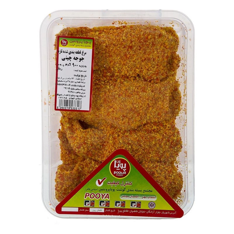 جوجه چینی 900گرم پویا پروتئین