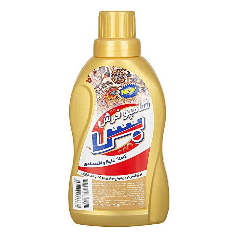 شامپو فرش بس500گرمی