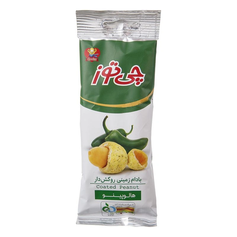 بادام زمینی هالوپینو