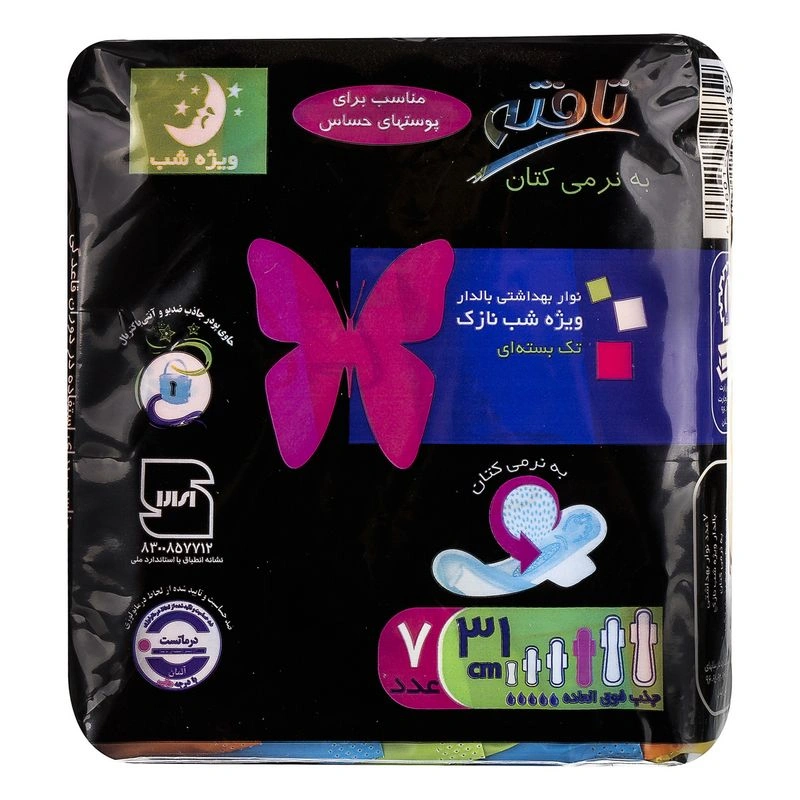 نوار بهداشتی نازک شب تافته