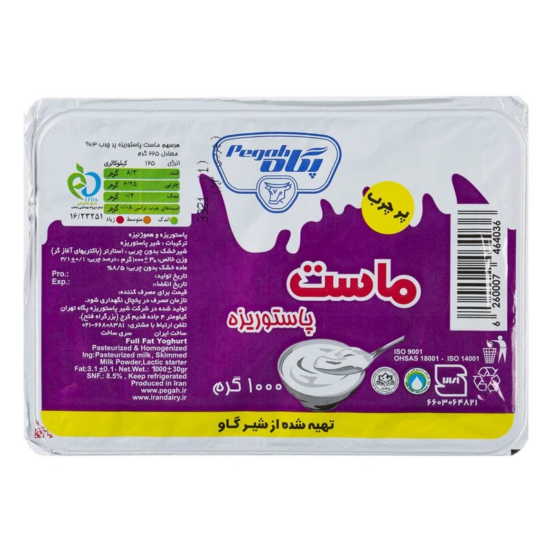 ماست آرسیل 1000گ پر چرب پگاه