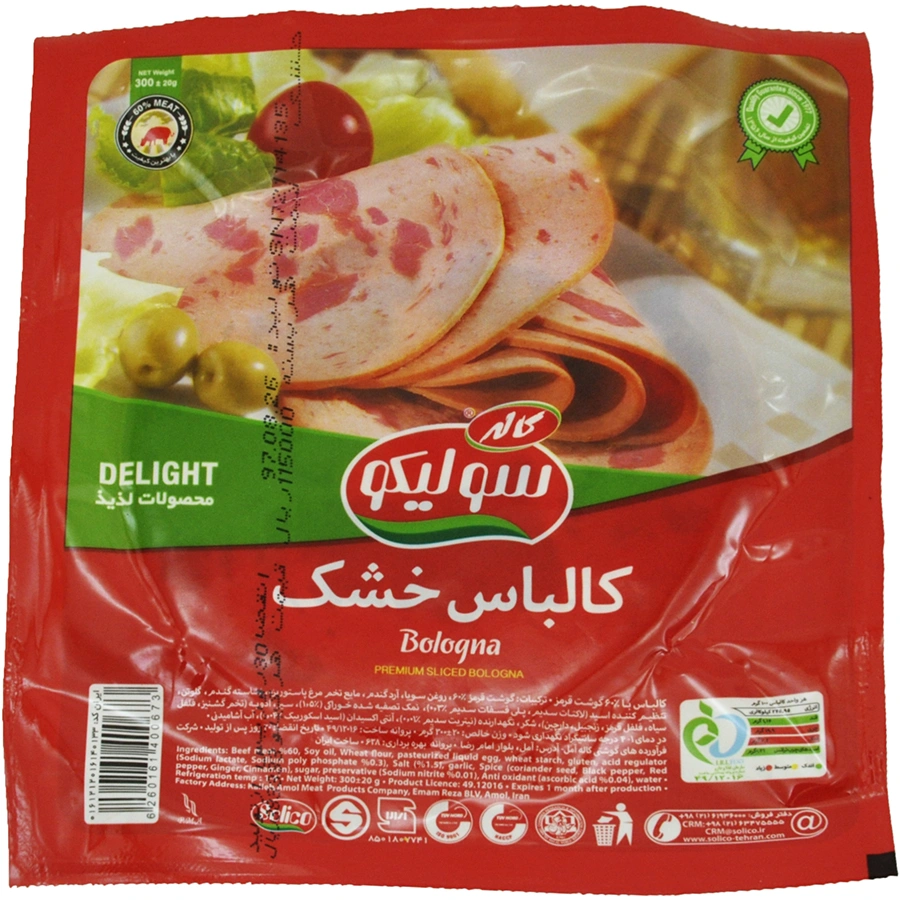 کالباس خشک سولیکو کاله