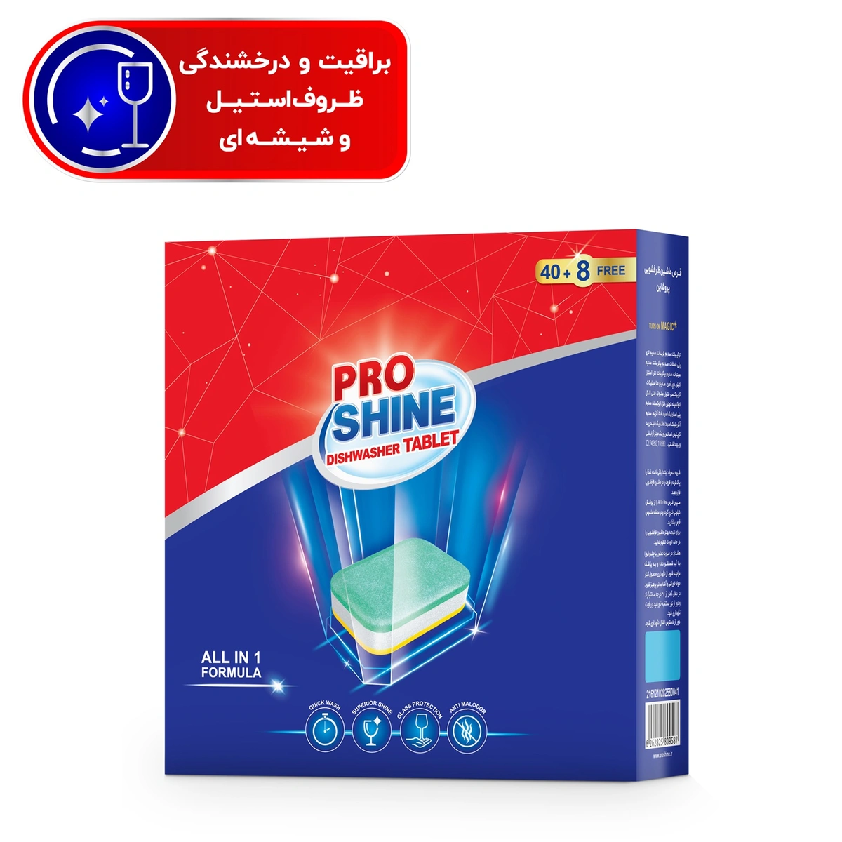 قرص ماشین ظرفشویی48عددی پروشاین