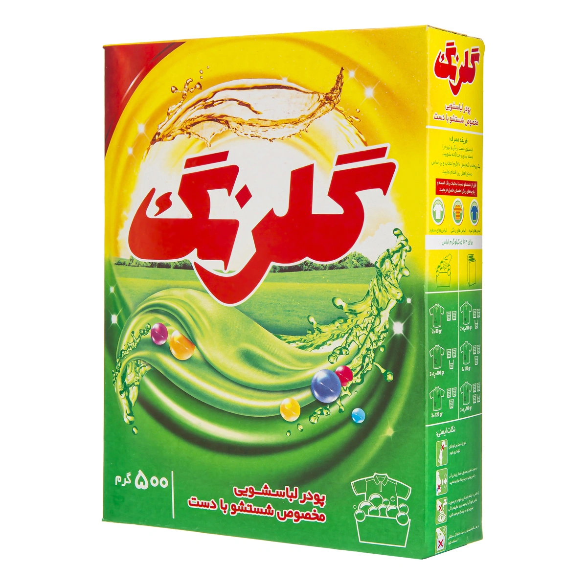 پودر دستی 500گرم گلرنگ