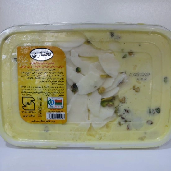 بستنی زعفرانی یک کیلویی سرین بال