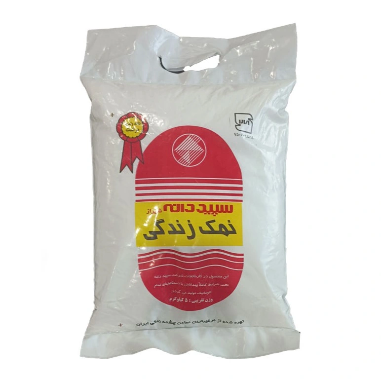 نمک 2.5 کیلویی سیصد دانه
