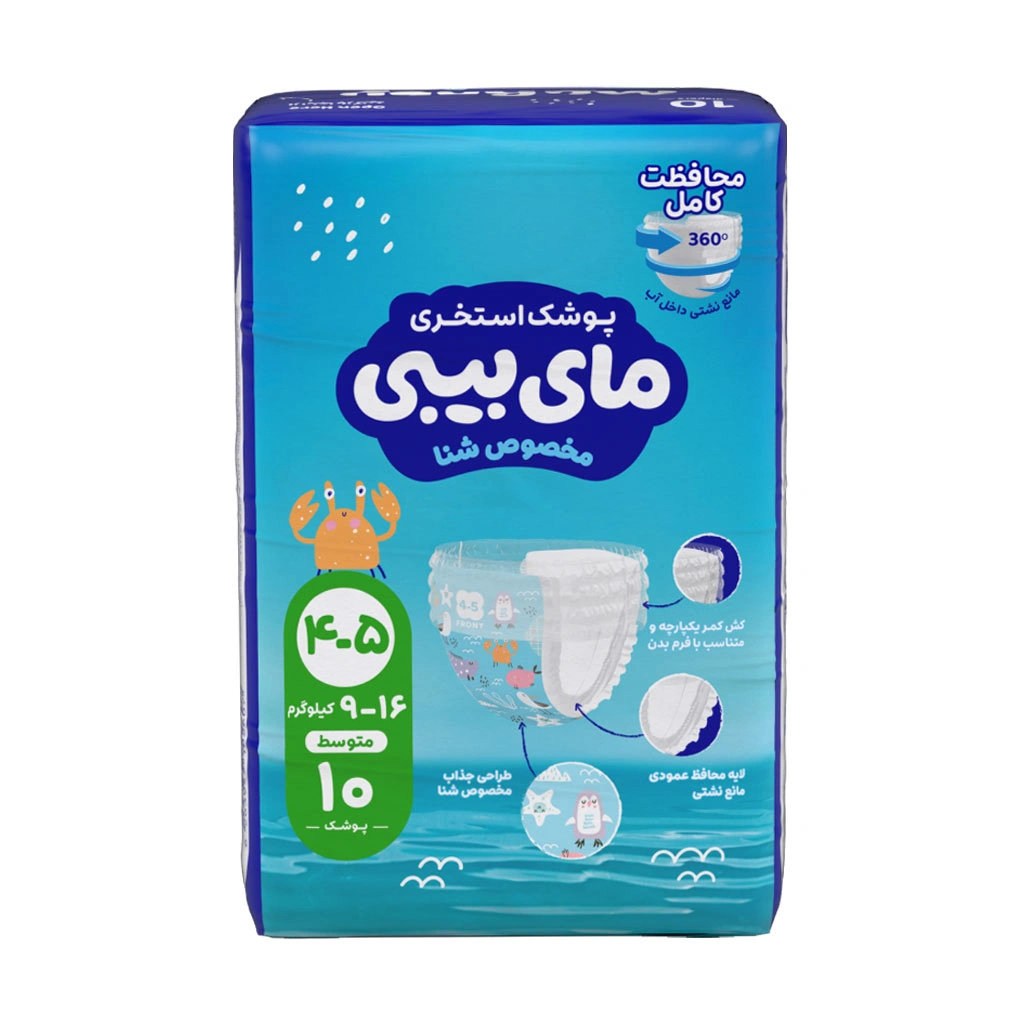 پوشک استخری متوسط10ع مای بیبی
