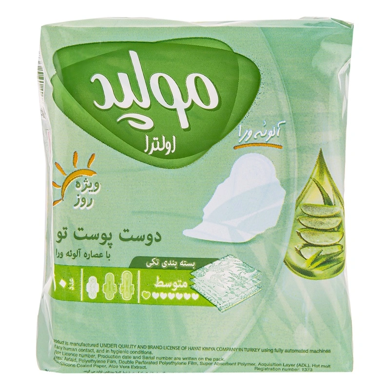 نوار بهداشتی با عصاره آلوئه ورا 10عددی متوسط ویژه روز مولپد