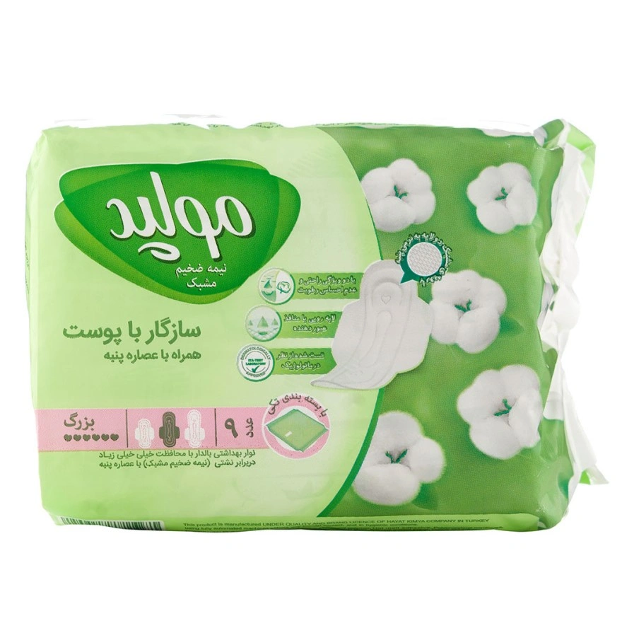 نوار بهداشتی اکسترا  بزرگ مشبک مولپد