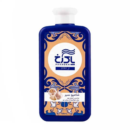 شامپو سیر 400میل پاکرخ