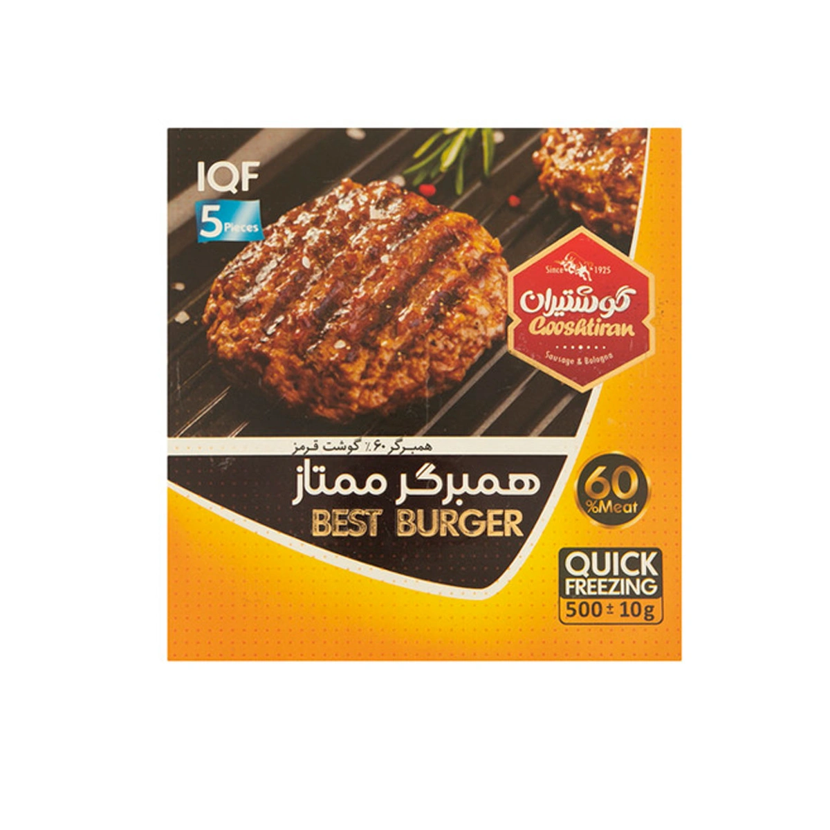 همبرگر ممتاز 60%گوشتیران