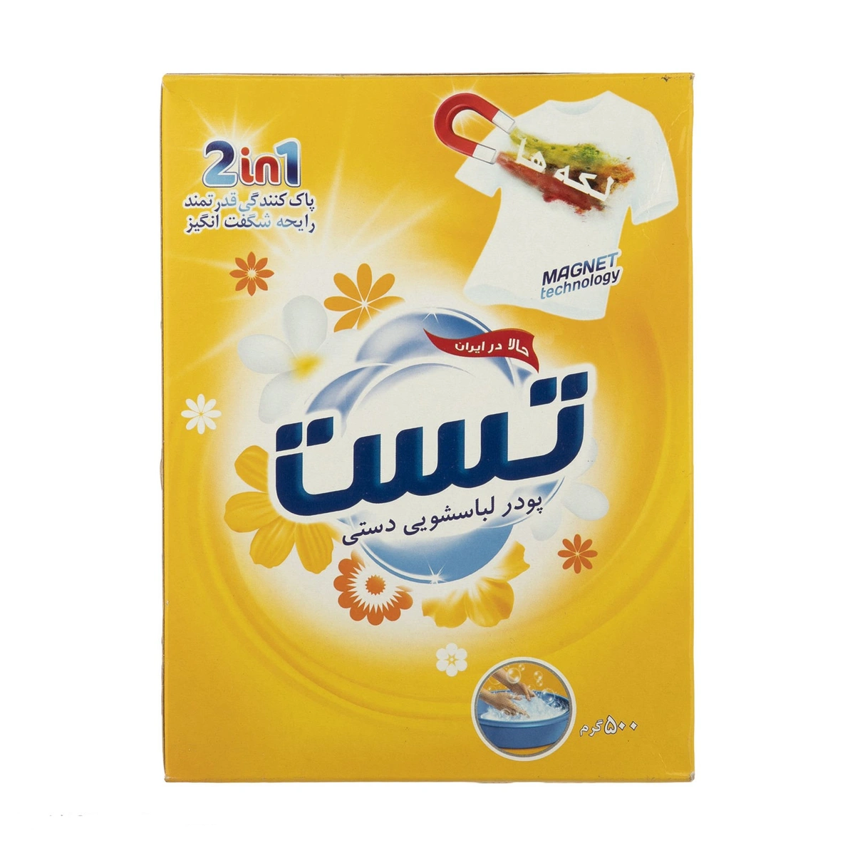 پودردستی 500گرم تست