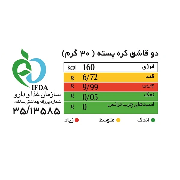 کره پسته 150گ شیررضا