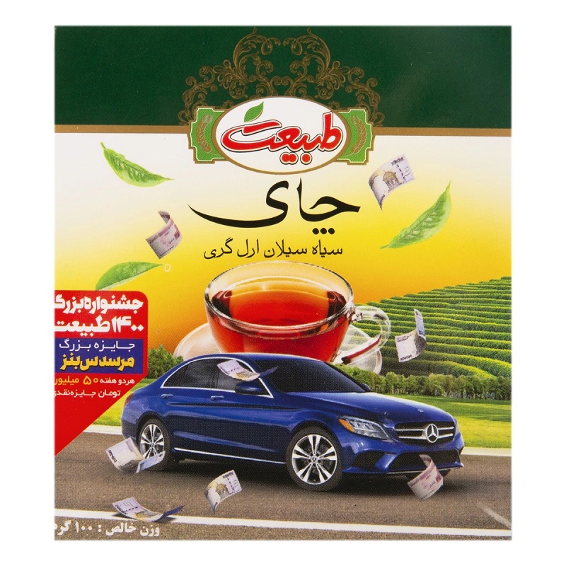 چای سیاه ارل گری 100گ طبیعت