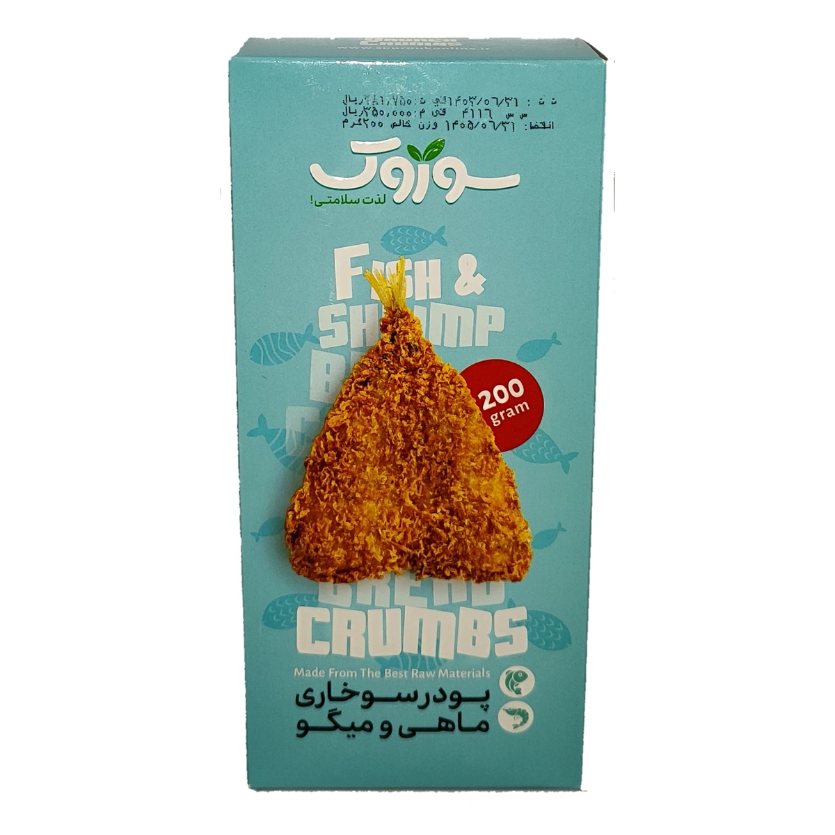 پودر سوخاری ماهی و میگو 200گرم  سوروک