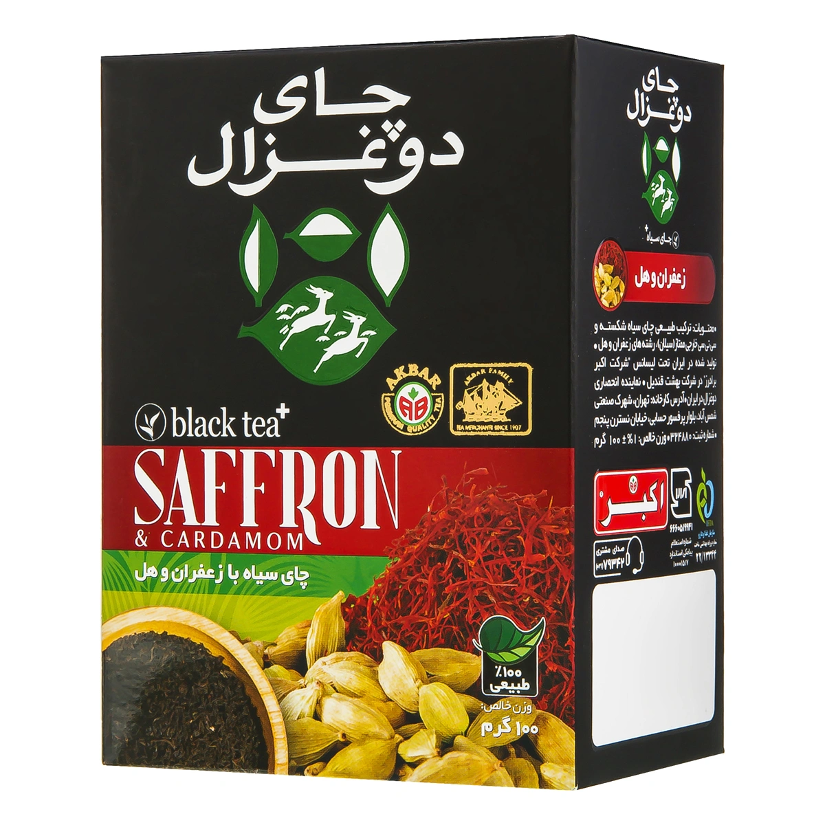 چای با تکه های زعفران وهل 100گرم دوغزال