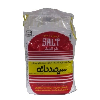 نمک 1000 گرمی سیصد دانه