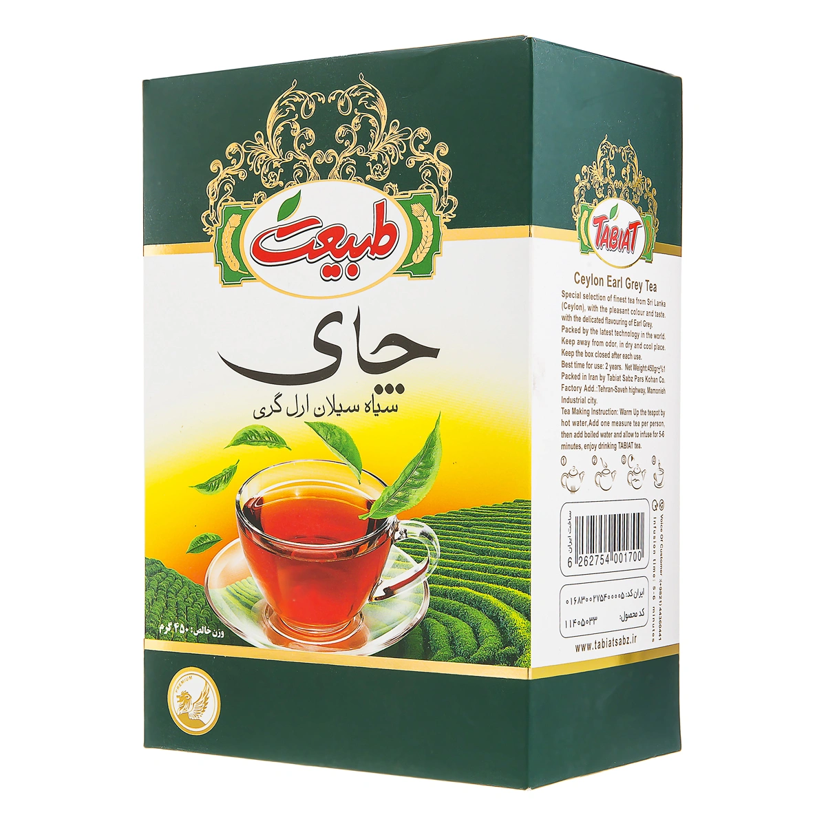 چای سیلان ارل گری450گ طبیعت