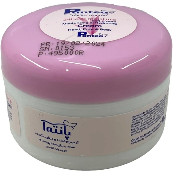 کرم نرم ومرطوب کننده انواع پوست  200میل پانته  آ
