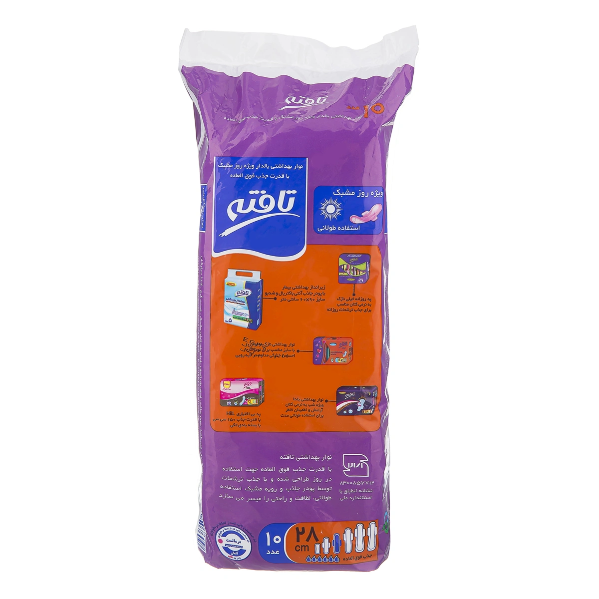 نوار بهداشتی بالدار تافته 10 عدد