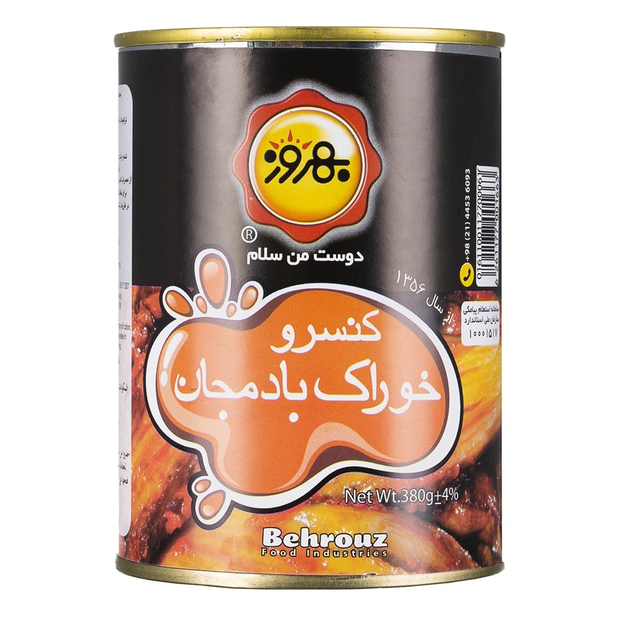 کنسرو خوراک بادمجان 380گ بهروز