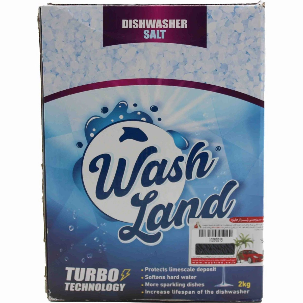 نمک ماشین ظرفشویی 2کیلو واش لند