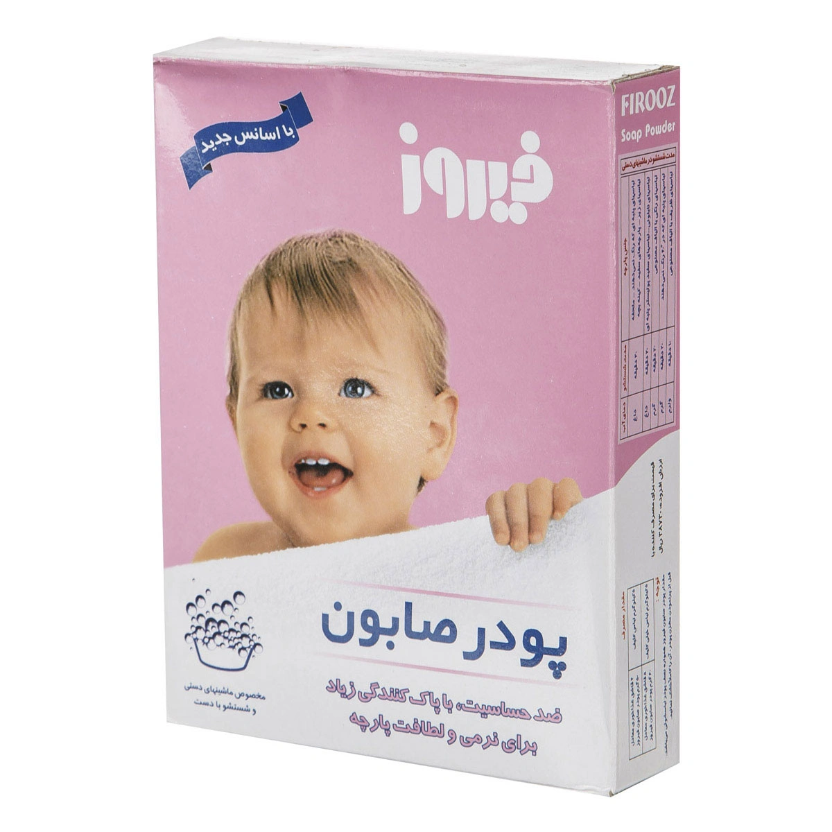 پودرصابون دستی 400گ فیروز