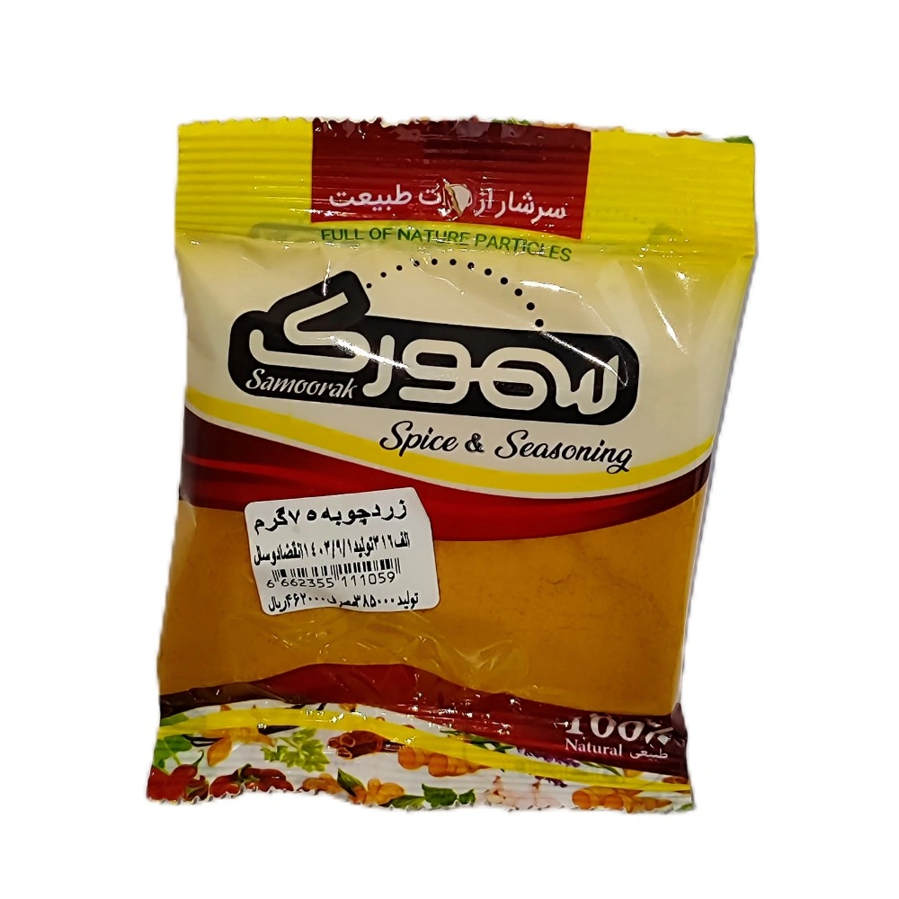 زردچوبه 75 گرم سمورک