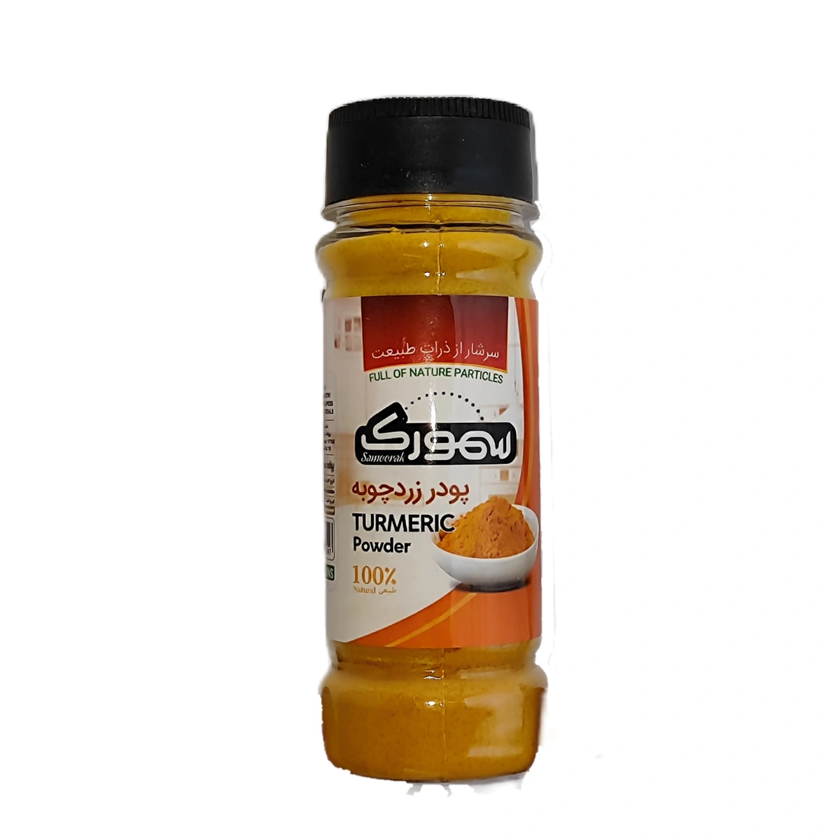 زردچوبه 50گرم سمورک