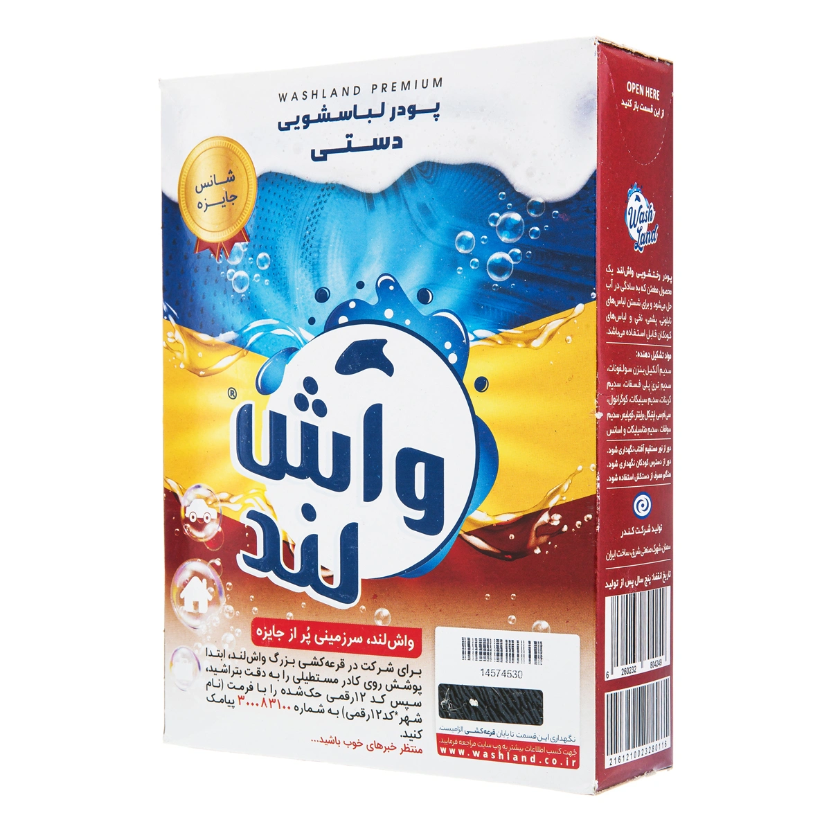 پودر دستی500گ واش لند