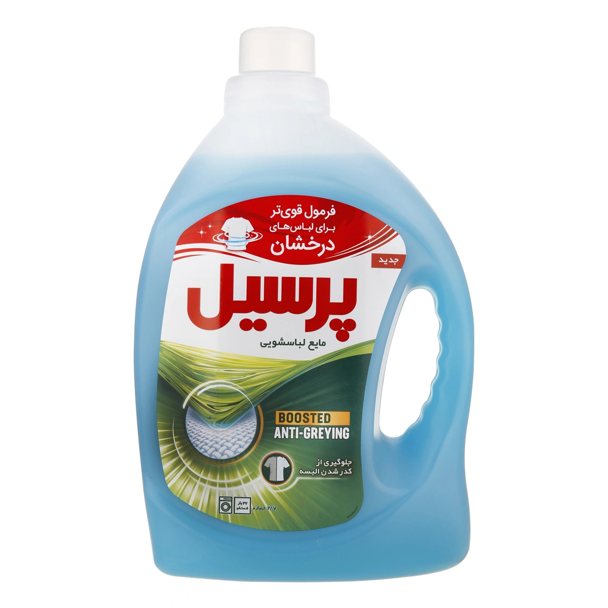 مایع لباس مدل دیپ کلین 2/7ک آبی پرسیل