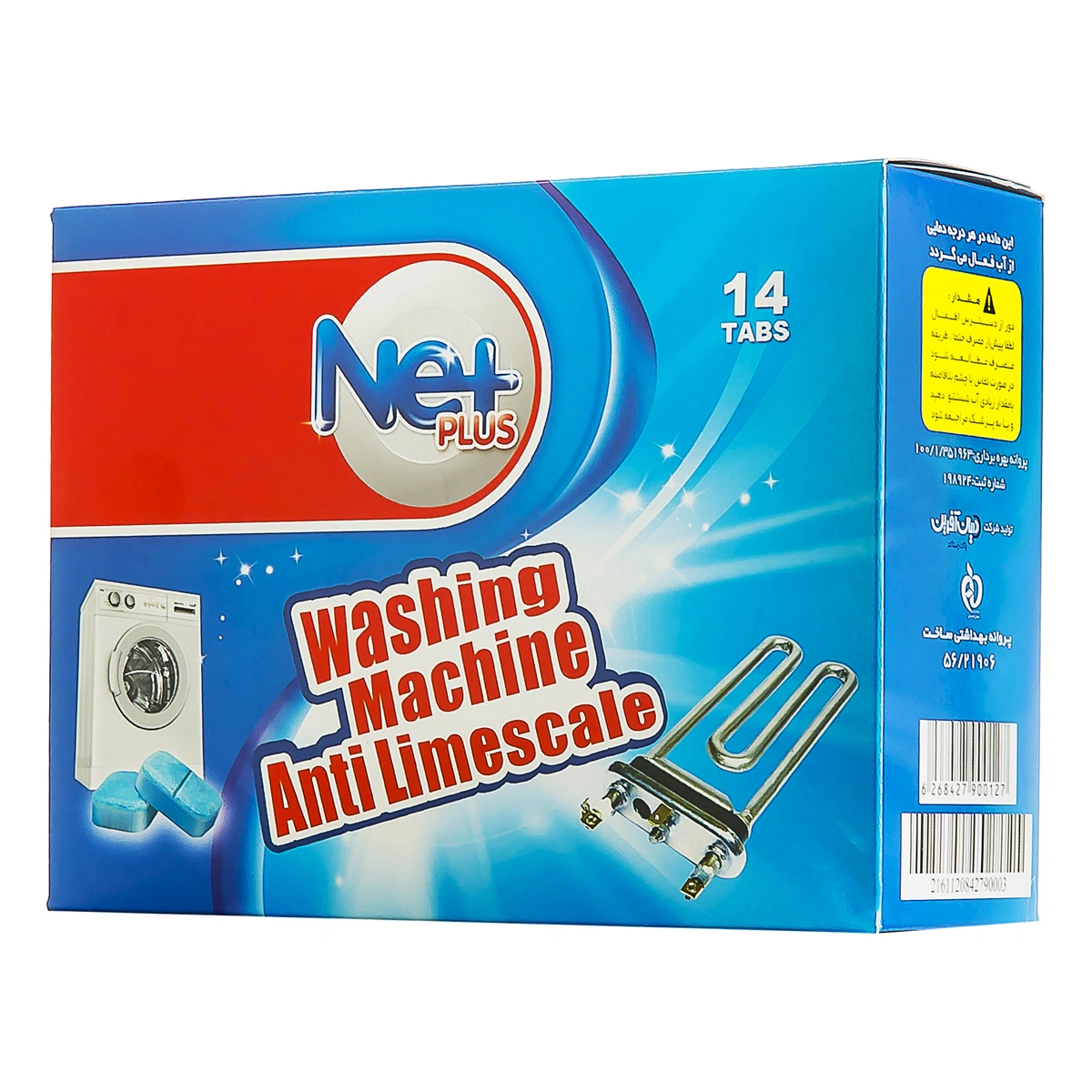 قرص جرمگیر ماشن لباسشویی 14ع نت پلاس