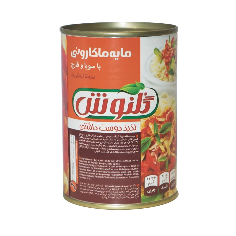 کنسرومایه ماکارانی  گلنوش