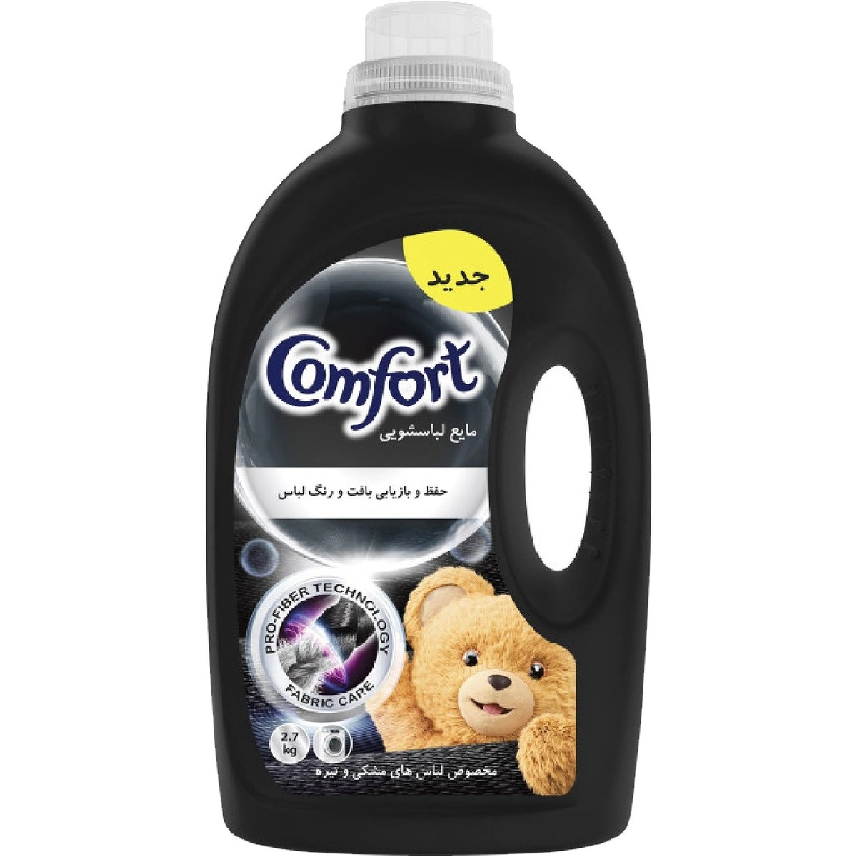 مایع لباسشویی مشکی 2.7 کیلویی کامفورت