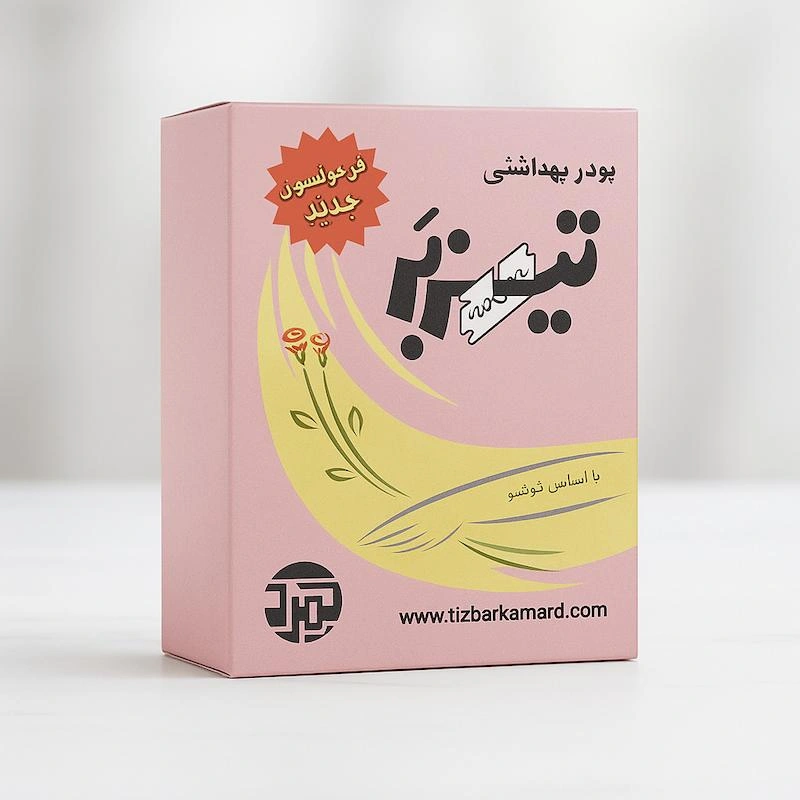 پودر موبر تکی معطر تیزبر