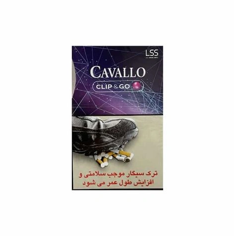 سیگار کاوالو کلیپ بلوبری