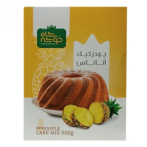 پودر کیک آناناس 500گ شاه خوشه