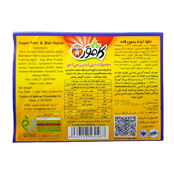 حلوا ارده بدون قند 170گ کامور