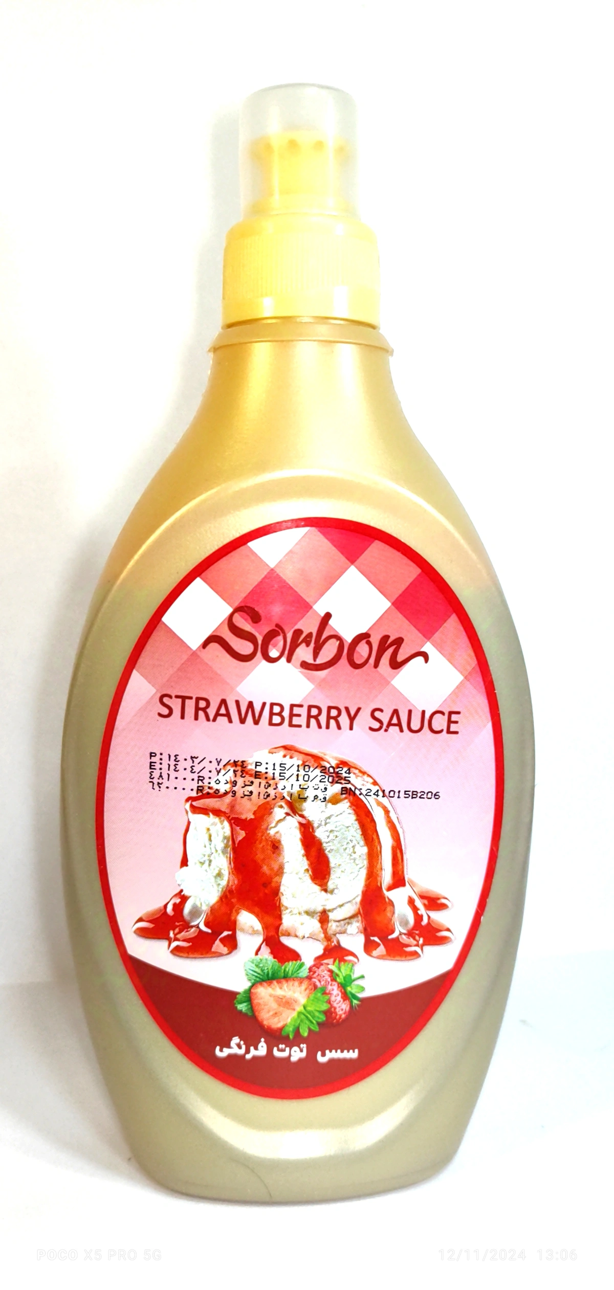 سس توت فرنگی 500گرم سوربن