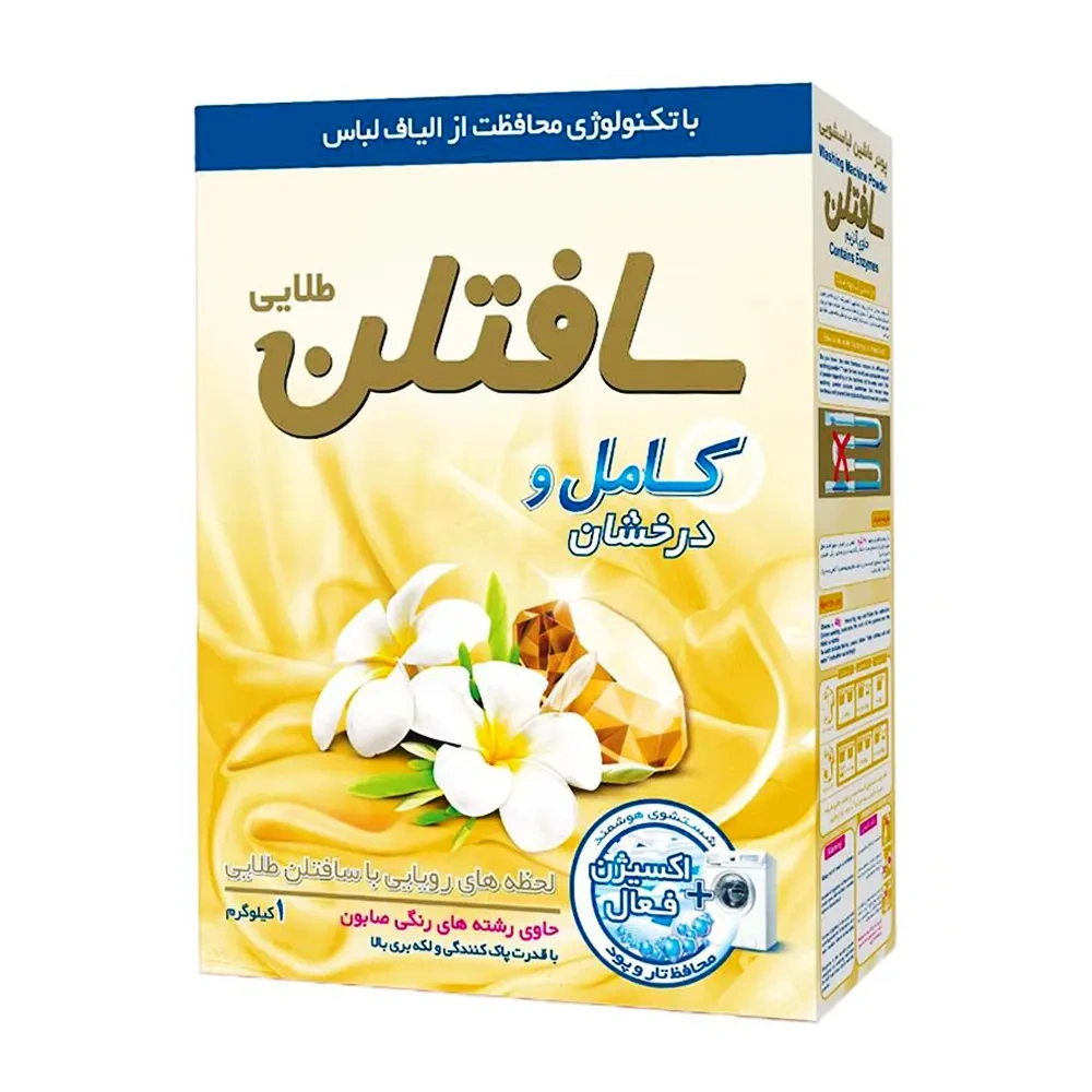 پودر لباسشویی ماشینی 1 کیلویی سافتلن