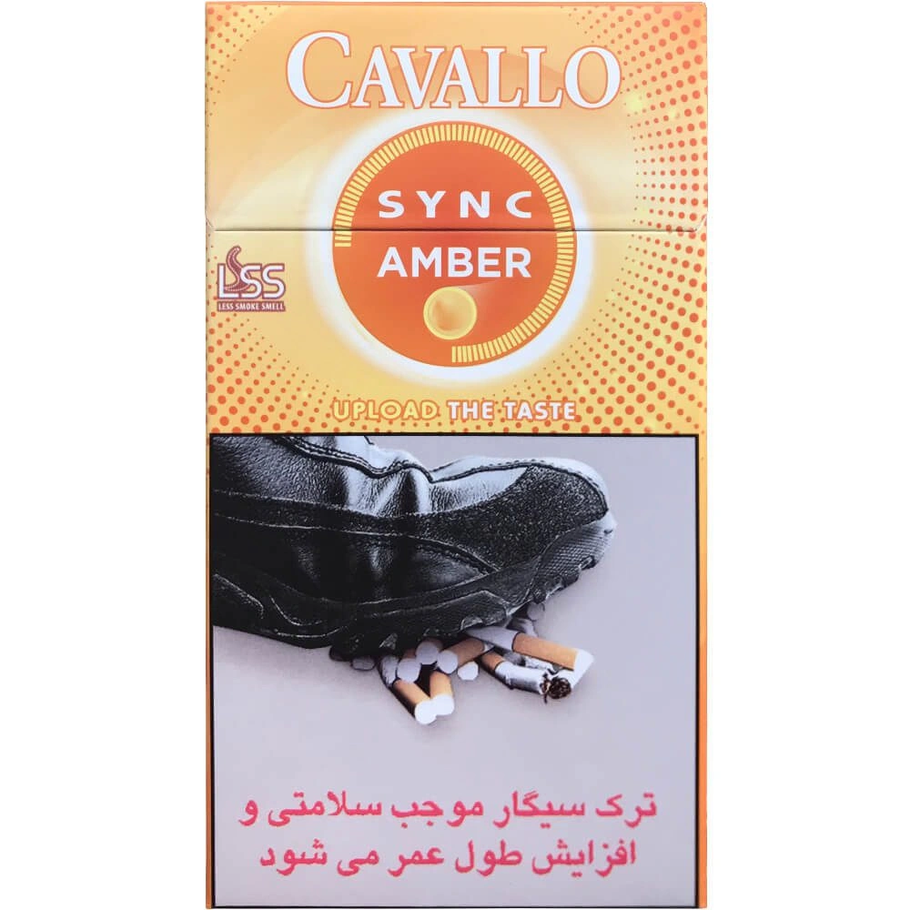 سیگار کاوالو سینک انبه