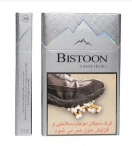 سیگار بیستون نقره ای نانو
