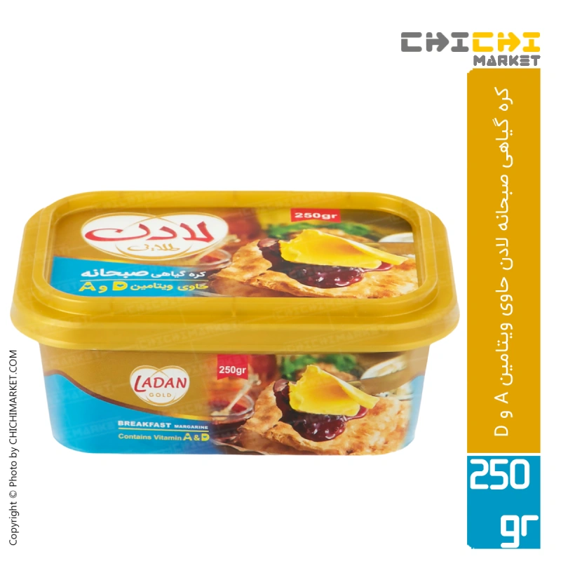 کره گیاهی صبحانه ظرفی 250گرم لادن طلایی