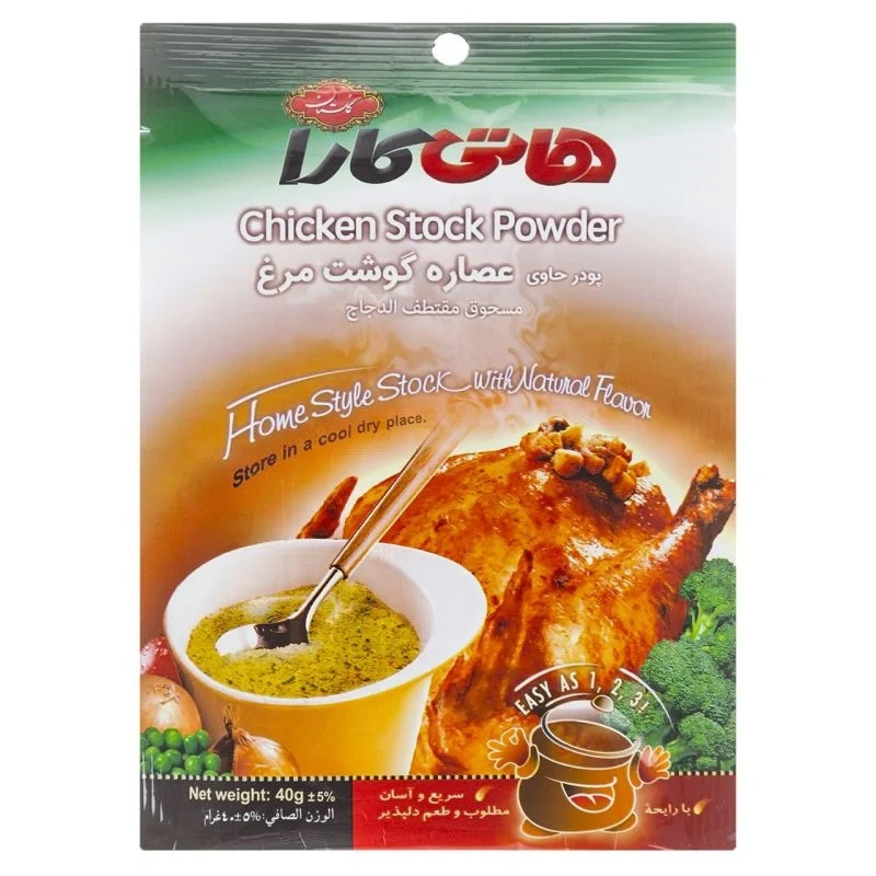 پودر عصاره گوشت مرغ هاتی کارا
