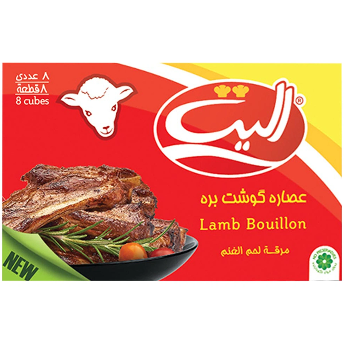 عصاره بره 8عددی الیت