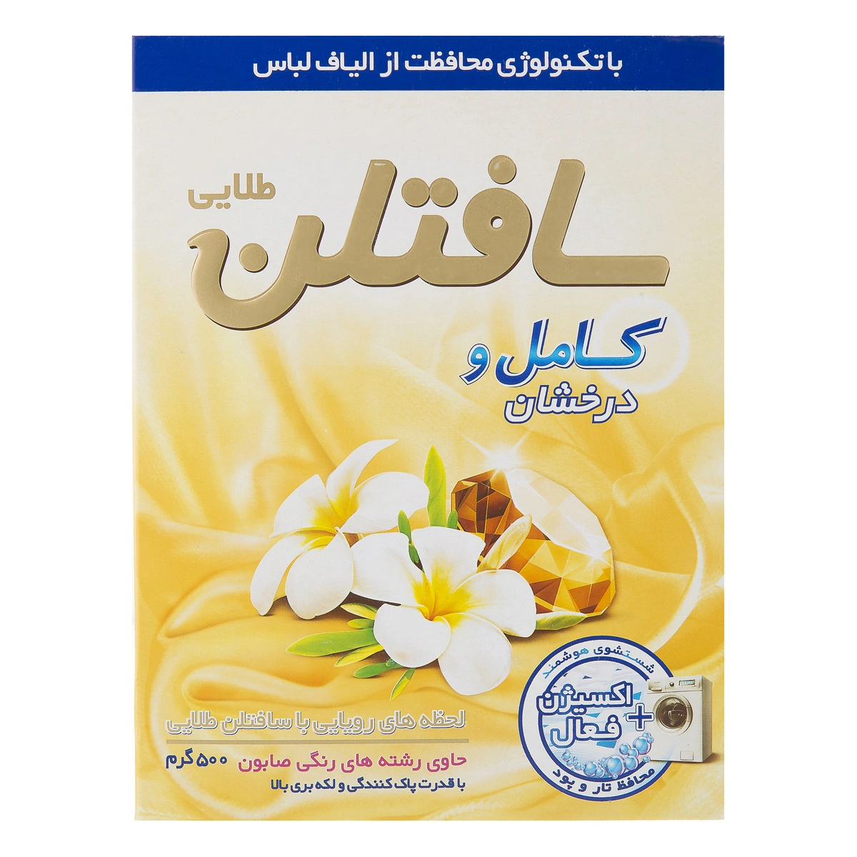 پودر ماشین 500گرم سافتلن طلایی