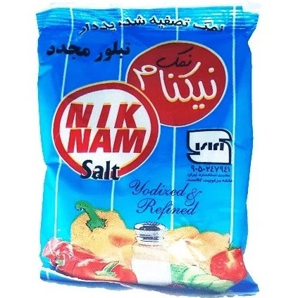 نمک نیکنام 700گ