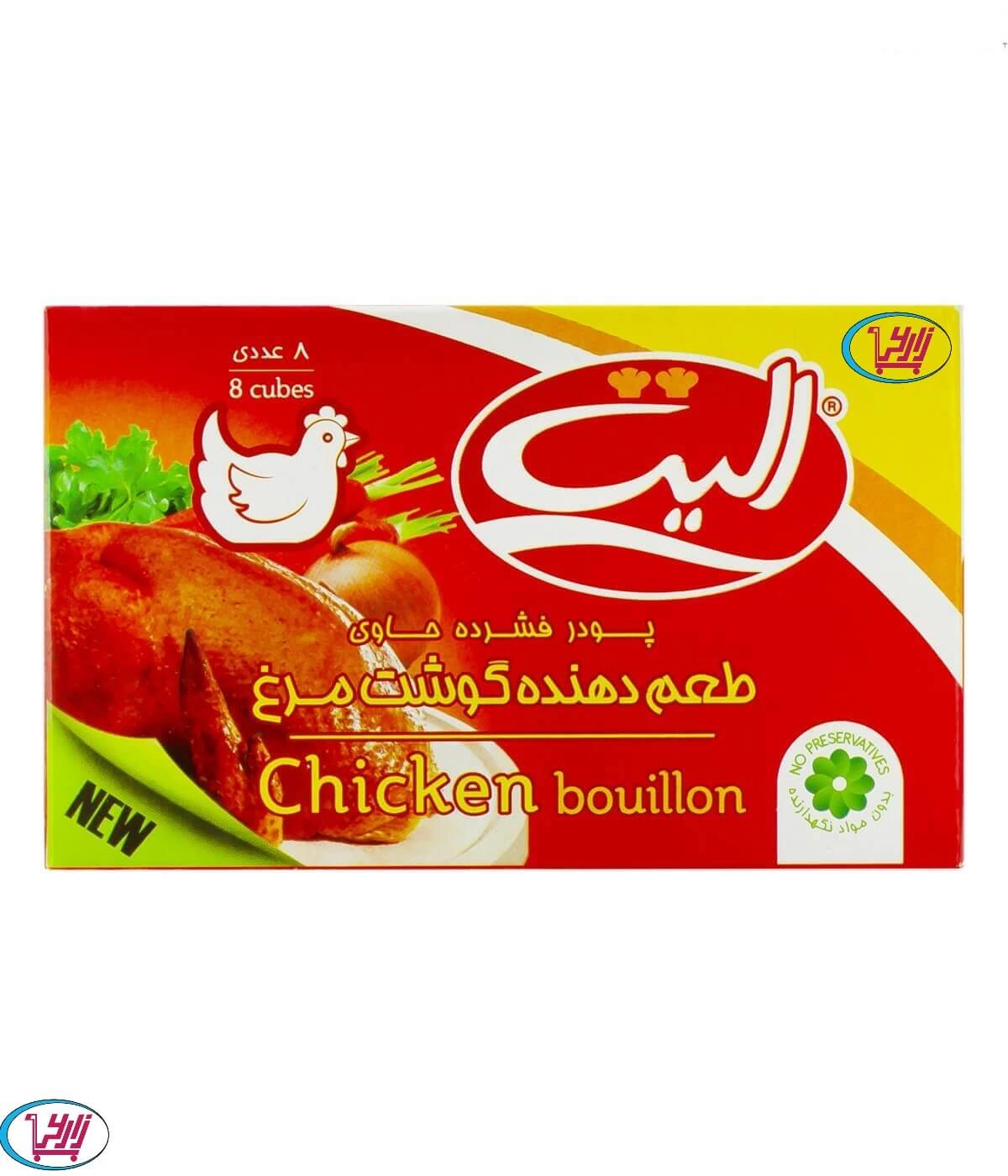 عصاره طعم دهنده مرغ 8عددی الیت