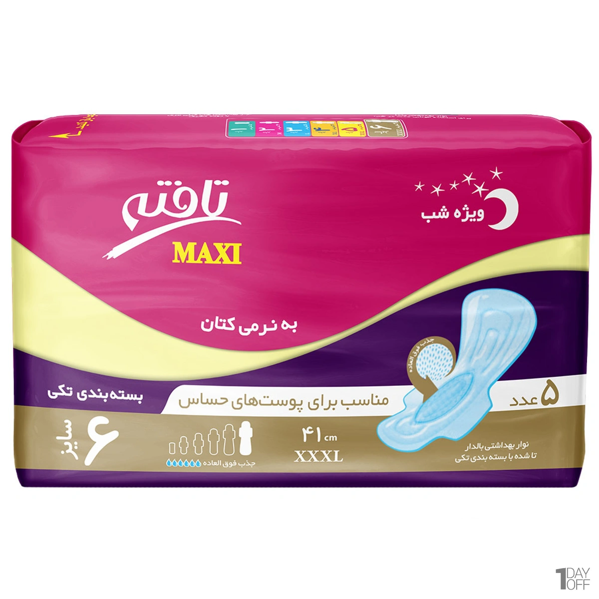 نواربهداشتی تافته ماکسی ویژه شب