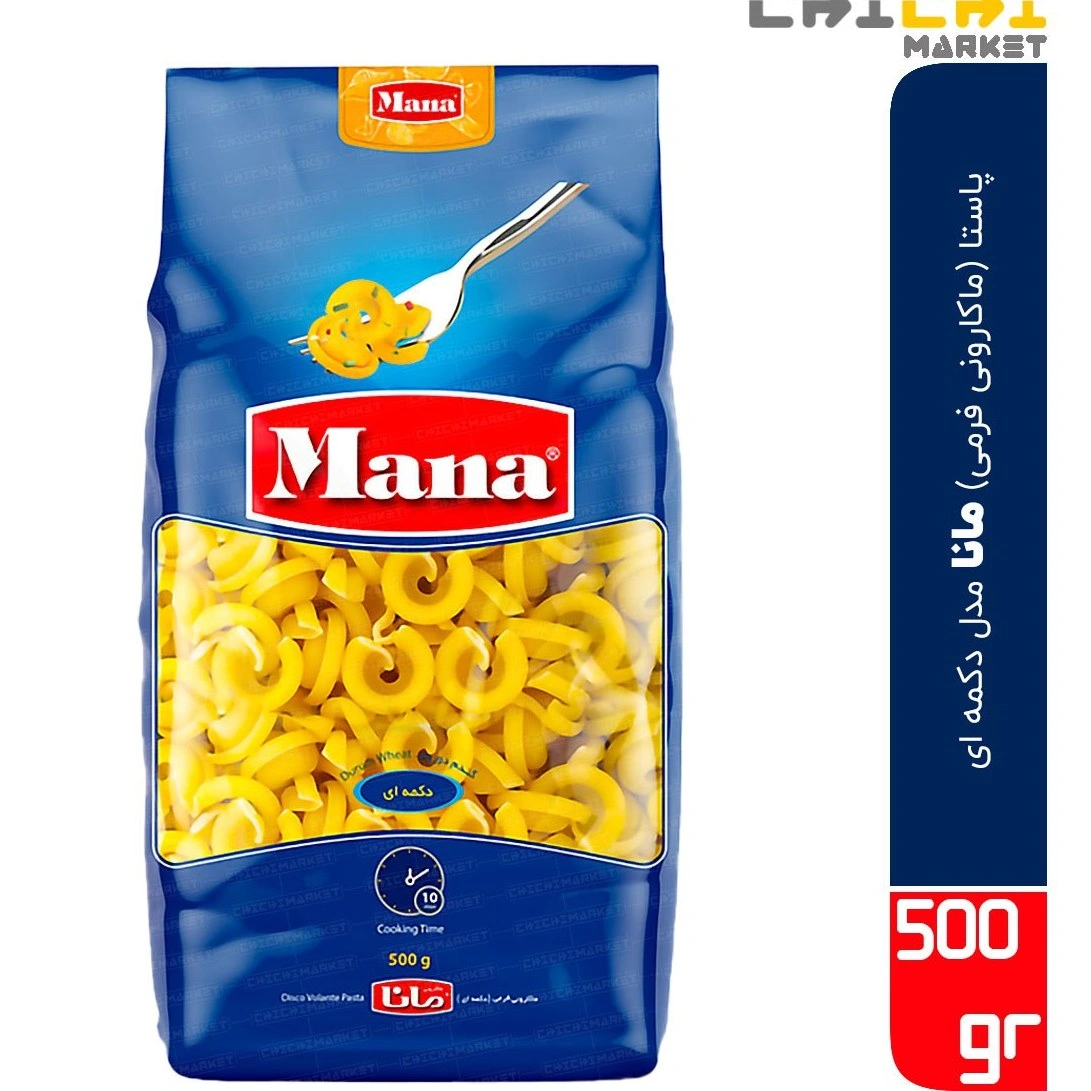 ماکارونی فرمی دکمه ای مانا